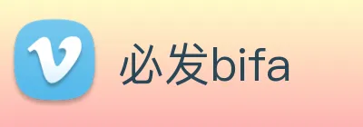 必发bifa logo
